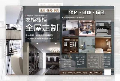 定制理想家居，尽在品质橱柜衣柜